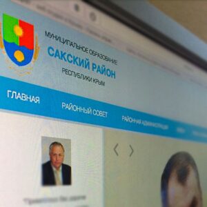 Разработка сайта муниципального образования Сакский район Республики Крым